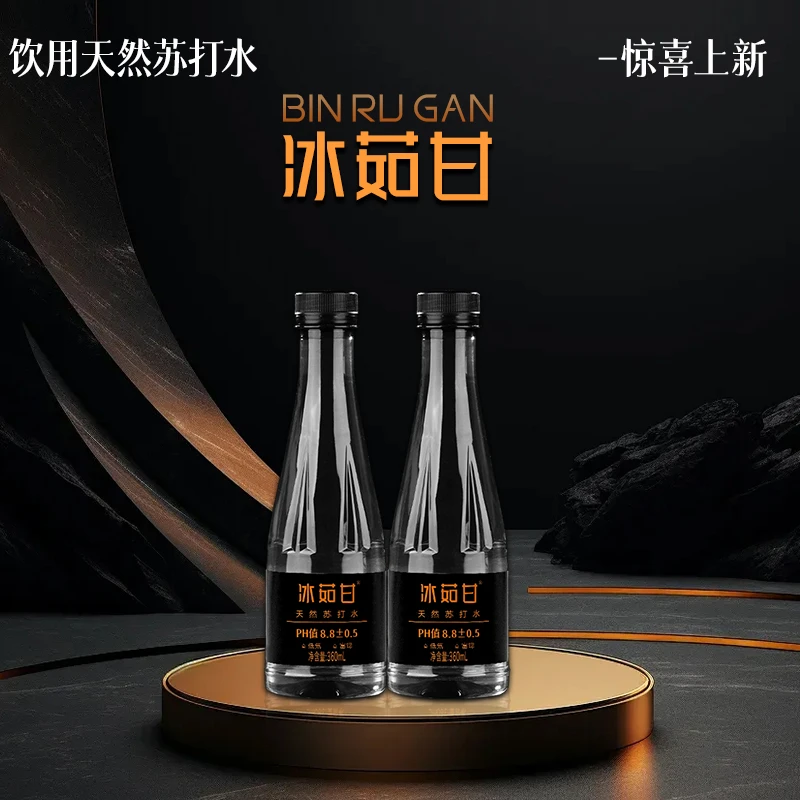 新冰茹甘天然苏打水高锶低氘PH值8.8 天然小分子团7箱 84瓶