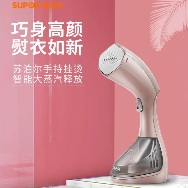 苏泊尔家用挂烫机蒸汽熨烫电熨斗手持大蒸汽便携平整熨烫衣物神器