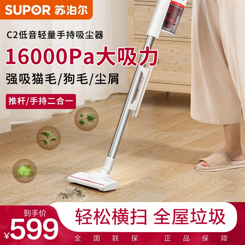 苏泊尔吸尘器家用超强大吸力地毯手持小型有线吸尘器吸猫毛神器