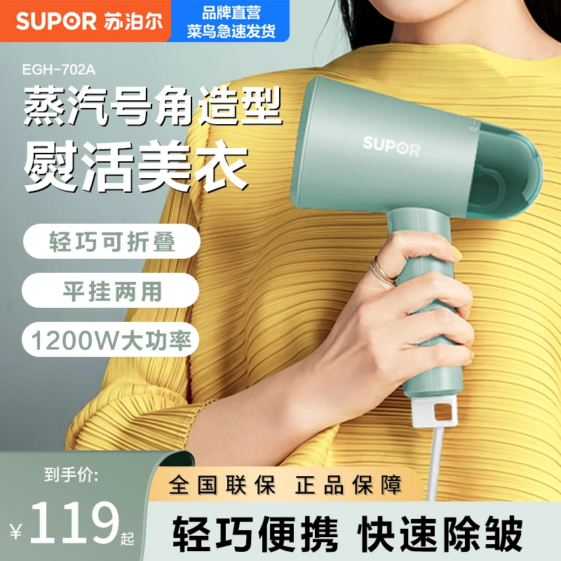 苏泊尔家用手持挂烫机大蒸汽可折叠便携收纳熨烫机电熨斗蒸汽熨衣