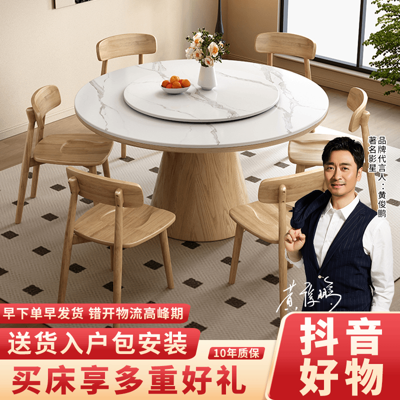 实木岩板餐桌2023新款圆形家用餐桌椅组合现代简约大小户型饭桌子