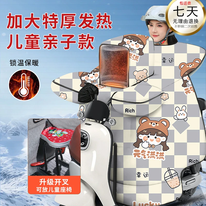 电动车挡风被冬季加绒加厚防水电瓶车防风亲子秋冬雅迪保暖防风被