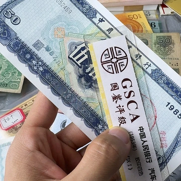 原票保真………………89品…………