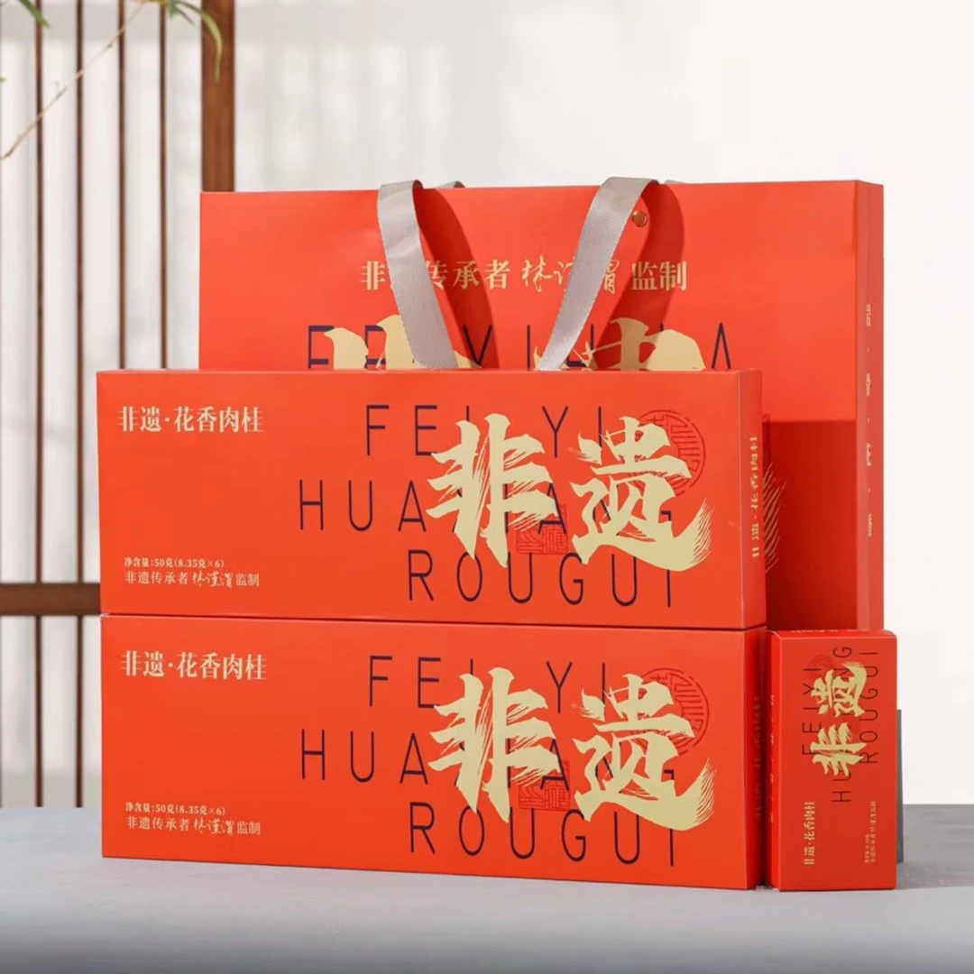 【非遗大师监制】经典武夷山花香岩茶肉桂茶叶两条送礼装100g