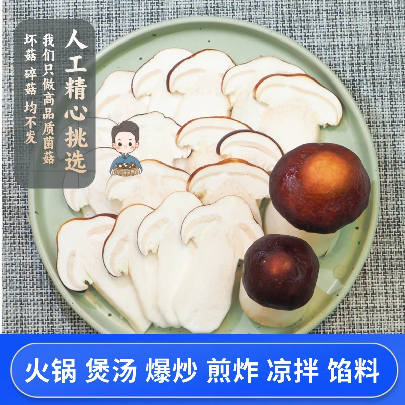 【王皝】4.8斤实惠装 顺丰包邮新鲜大球盖菇赤松茸