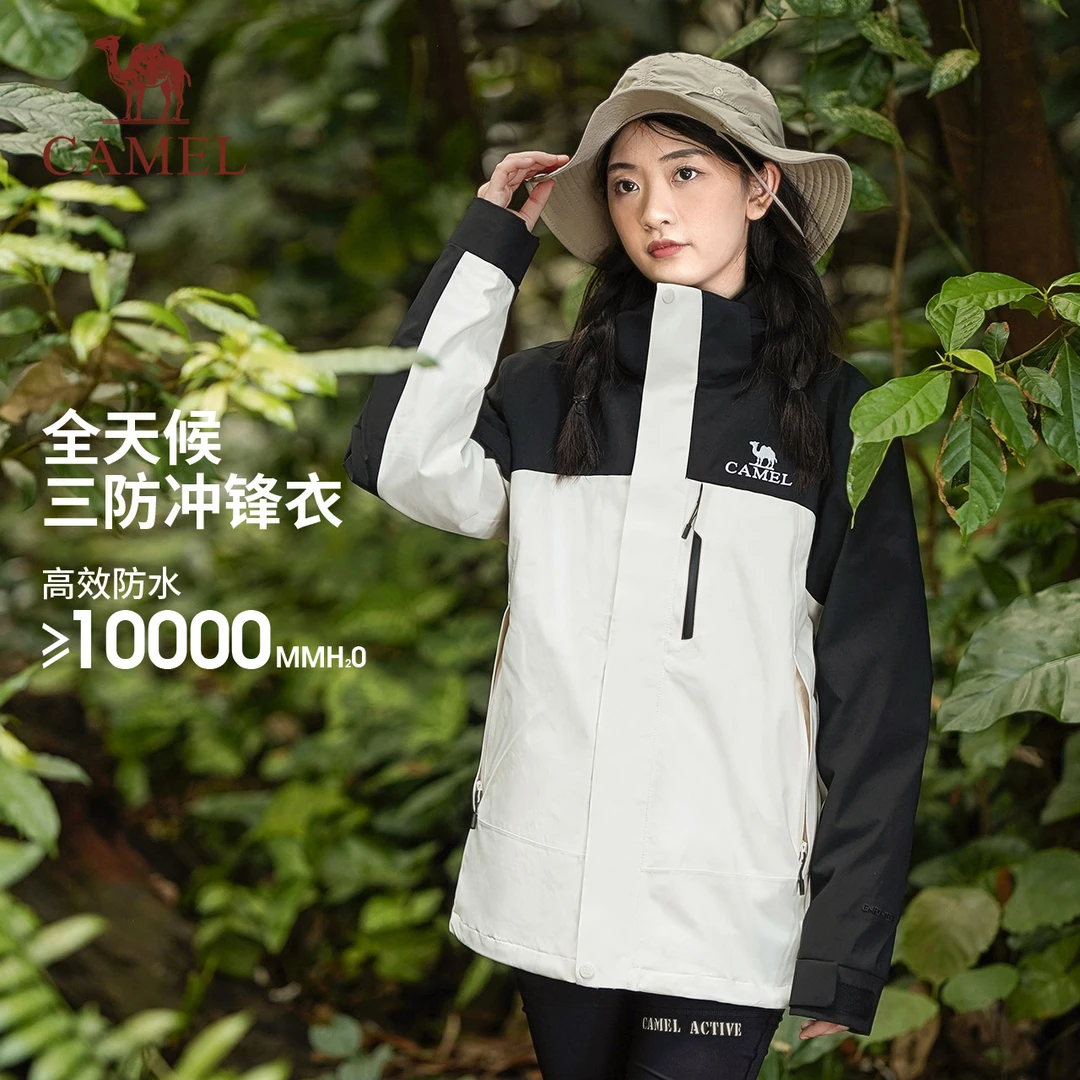 【雨神系列】骆驼春秋款三合一可拆卸三防男女款运动户外防水登山服