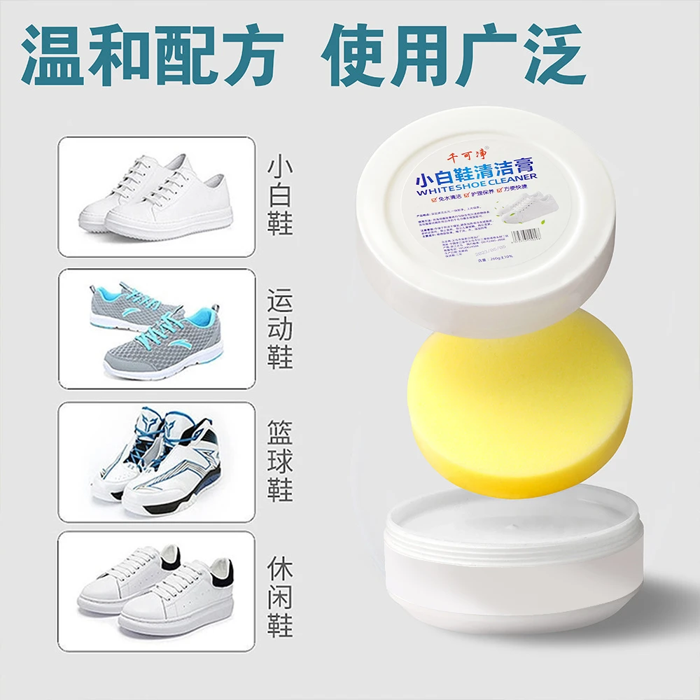 【买二送一 】千可净小白鞋清洁膏去污家用保养多功能洗鞋擦鞋神器A