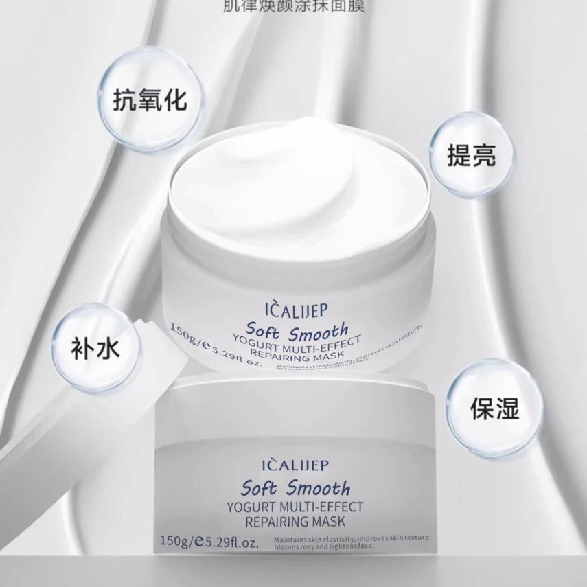 大白罐子面膜熬夜维稳滋润提亮肤色涂抹式补水保湿学生女舒缓