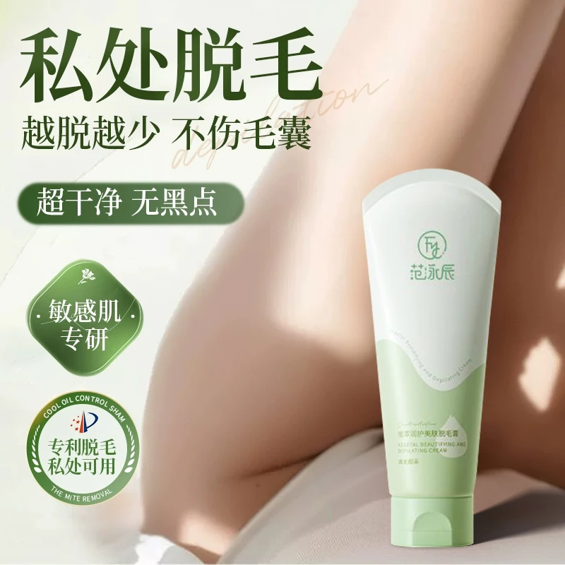 脱毛膏腋窝下不留去腿黑点温和不刺激敏感肌男女隐私部位专用神器