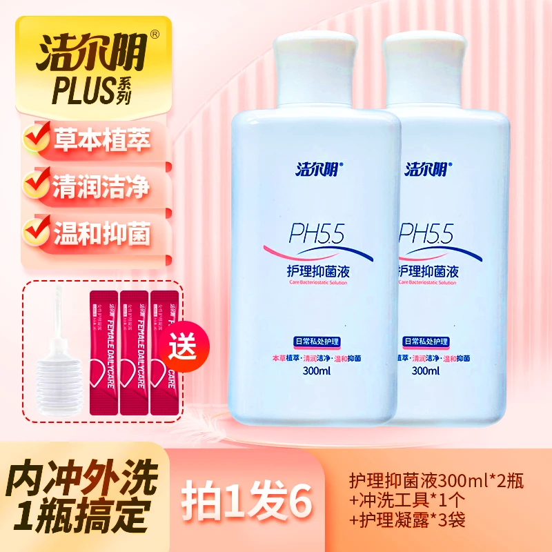 洁尔阴【拍1发6】洁尔阴女性私护抑菌洗液内冲外洗私护套装洁阴A1