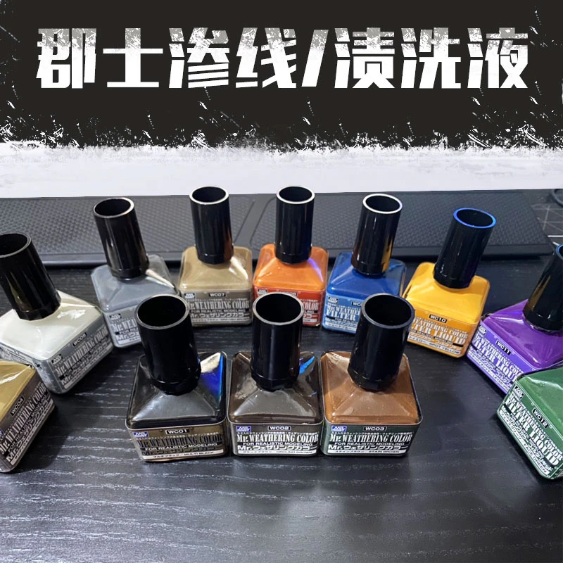 郡士渗线液 渍洗效果液高达军事模型制作郡士环保旧化液WC01-WC18