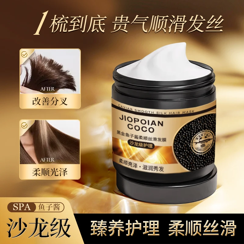 JOPOIAN-COCO黑金鱼子酱发膜
