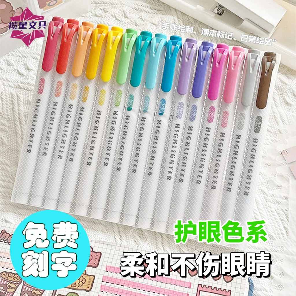 【荧光笔免费刻字双头彩色】标记划重点记号笔不晕纸重点笔记专用笔