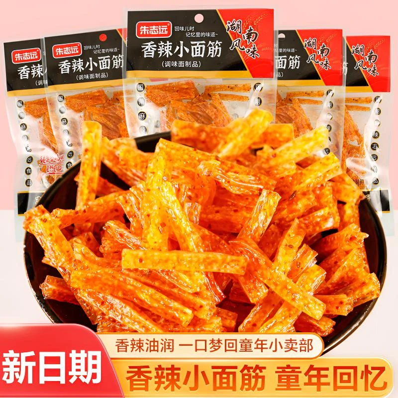 经典小面筋辣条香辣味独立小袋装童年怀旧香菜辣条