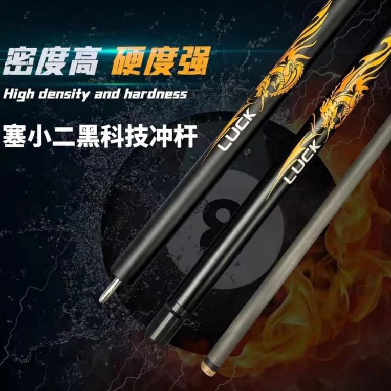 野豹奥斯本兹赛小二黑科技冲杆狼图腾冲杆开球杆炸球杆台球杆