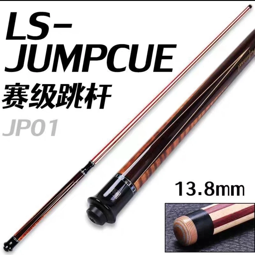 李斯BK01冲杆jp01跳杆12片科技合木台球职业冲杆开球炸球杆跳杆