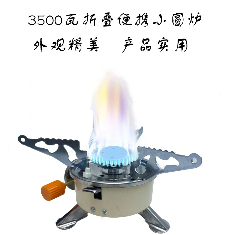 小圆炉户外便捷收纳露营烧水折叠携带户外打火手工烹饪可折叠电子