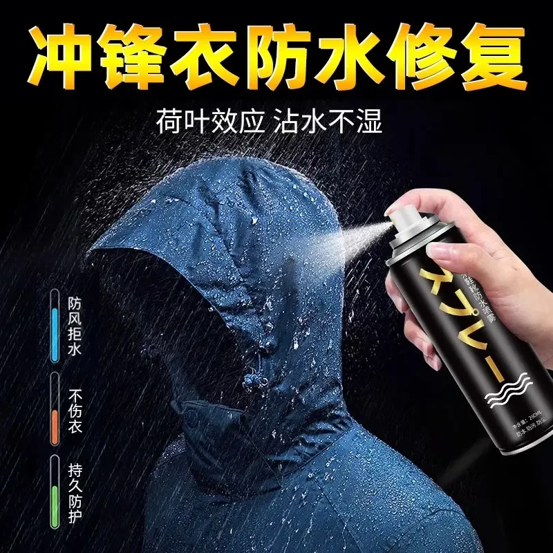 冲锋衣防水喷剂修复剂防雨防污纳米涂层喷雾dwr涂料柔顺防泼水剂