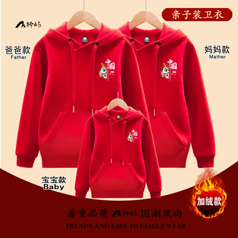 龙年一家三四口红色连帽卫衣亲子装拜年服加绒加厚国潮男女童外套
