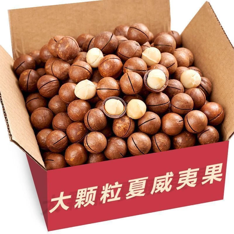 【小杨】夏威夷果奶香味坚果干果优选饱满休闲零食奶油味颗粒