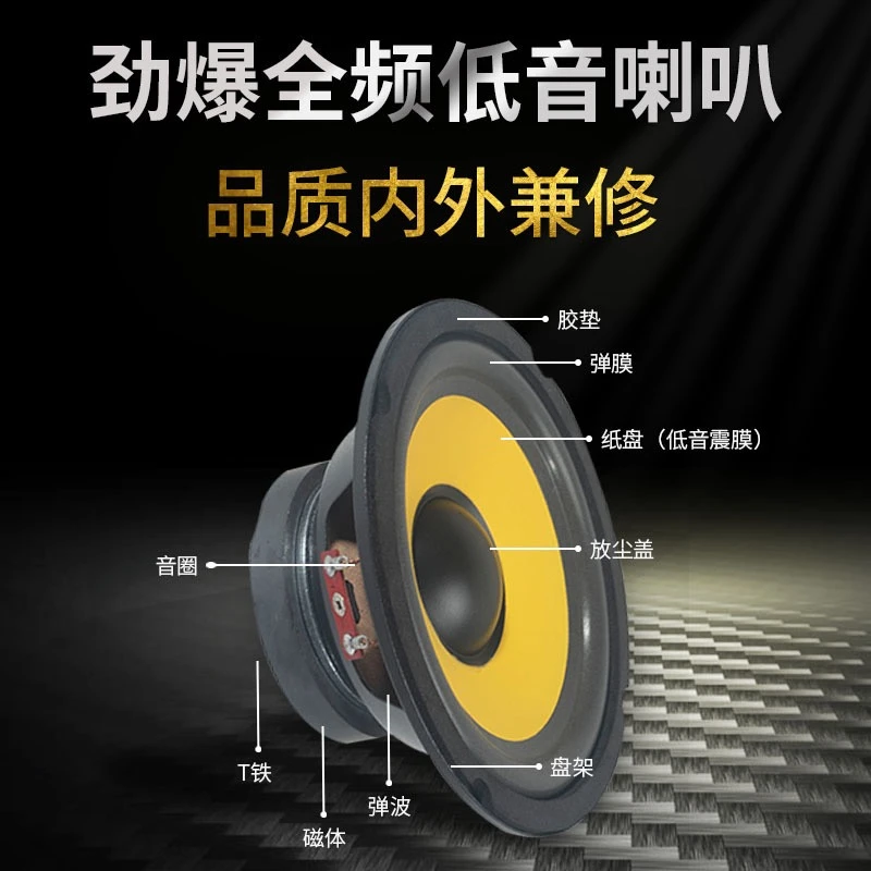 8/10寸中低音喇叭大功率汽车低音炮车载低音炮扬声器喇叭电子升级