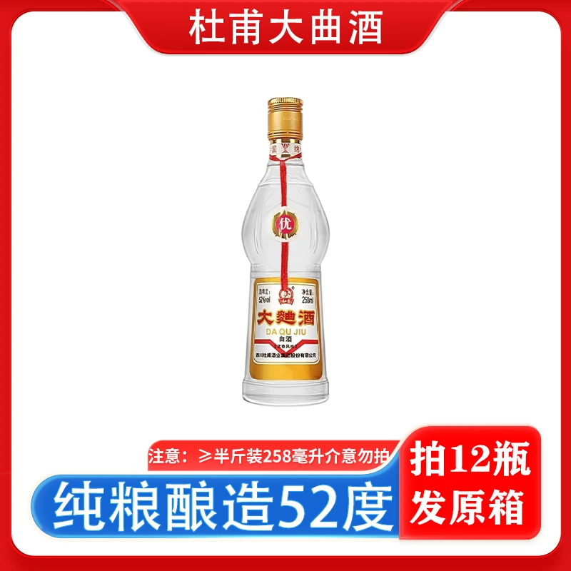 杜甫大曲酒 【酒水节】 浓香型白酒52度258ml