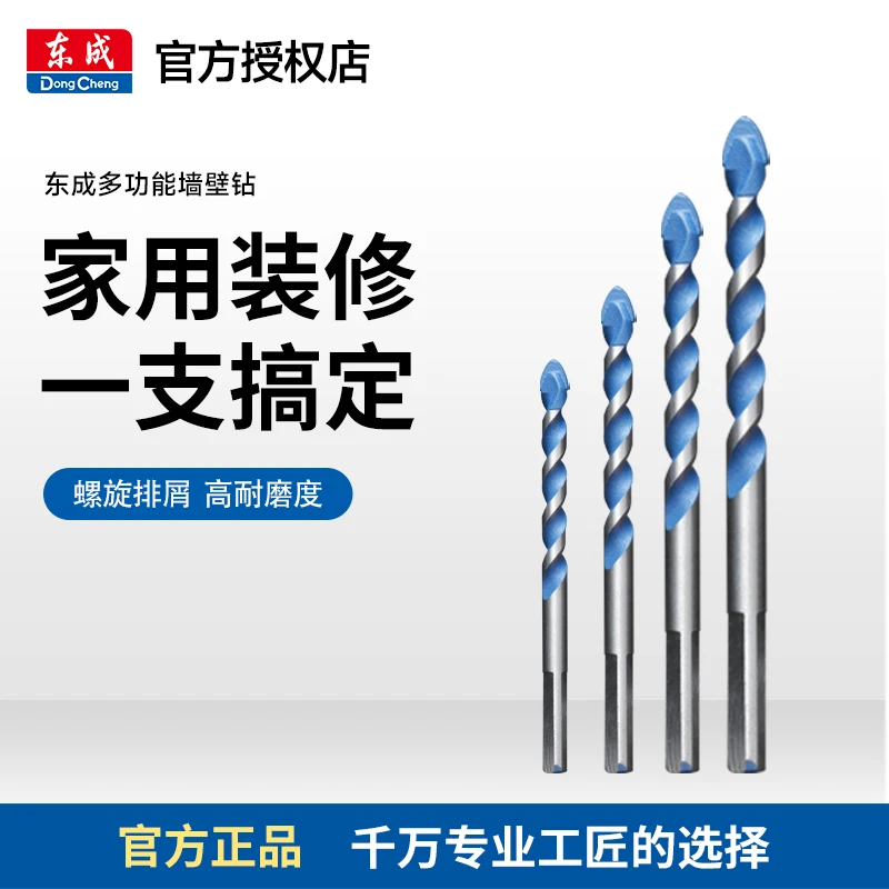 东成多功能瓷砖钻头玻璃开孔器混凝土打孔石材墙面手电钻三角钻头