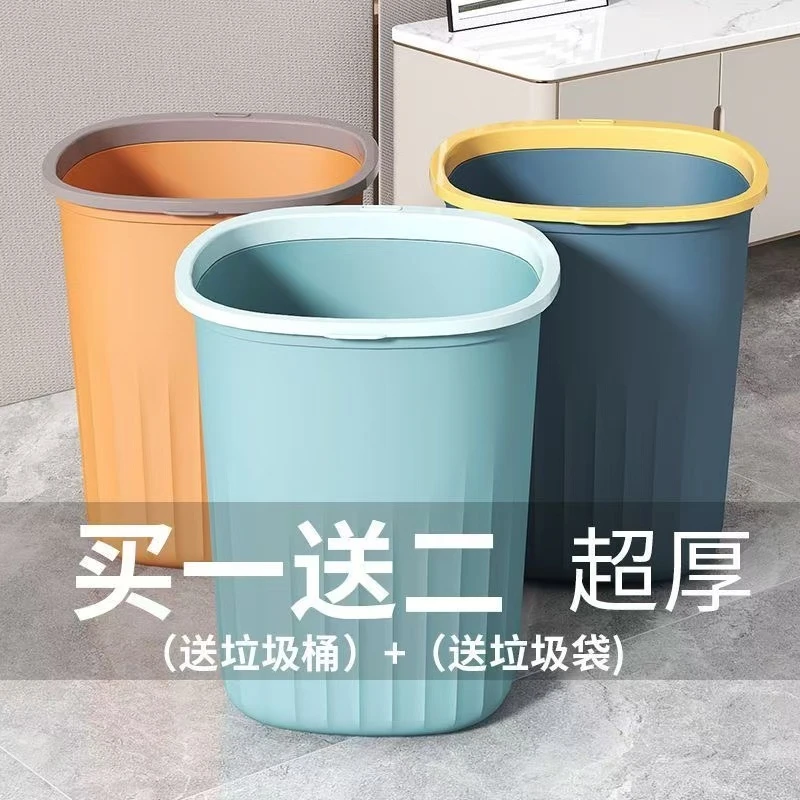 【宠粉补贴】欧式垃圾桶带压圈大容量客厅厨房厕所垃圾桶宿舍纸篓