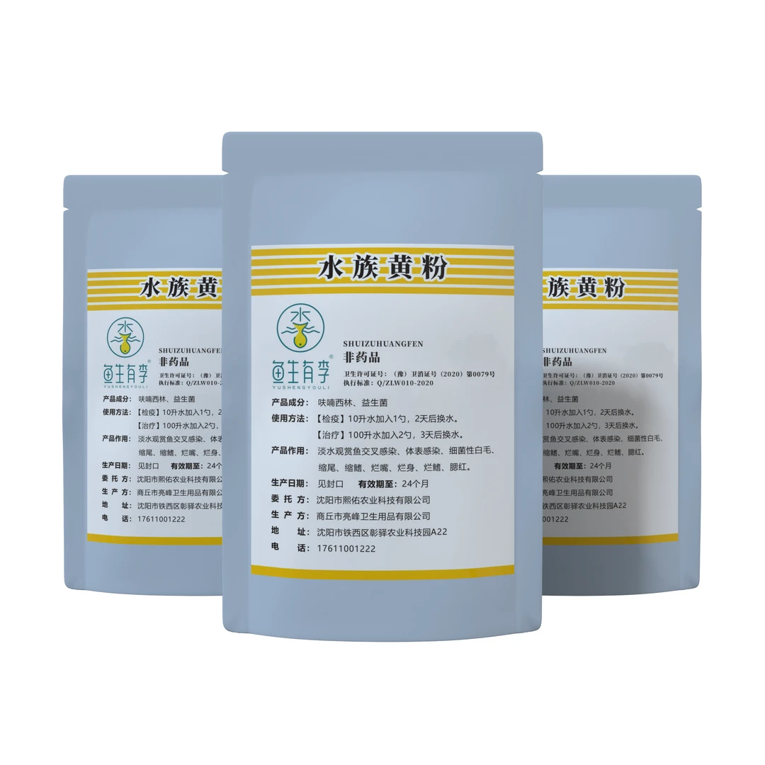 水族黄粉 白毛 水霉 炸鳞 充血
