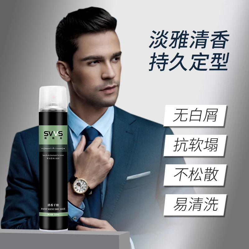 SVVS清香味发胶干胶男士保湿定型持久定型发廊专用320mlVANGIN