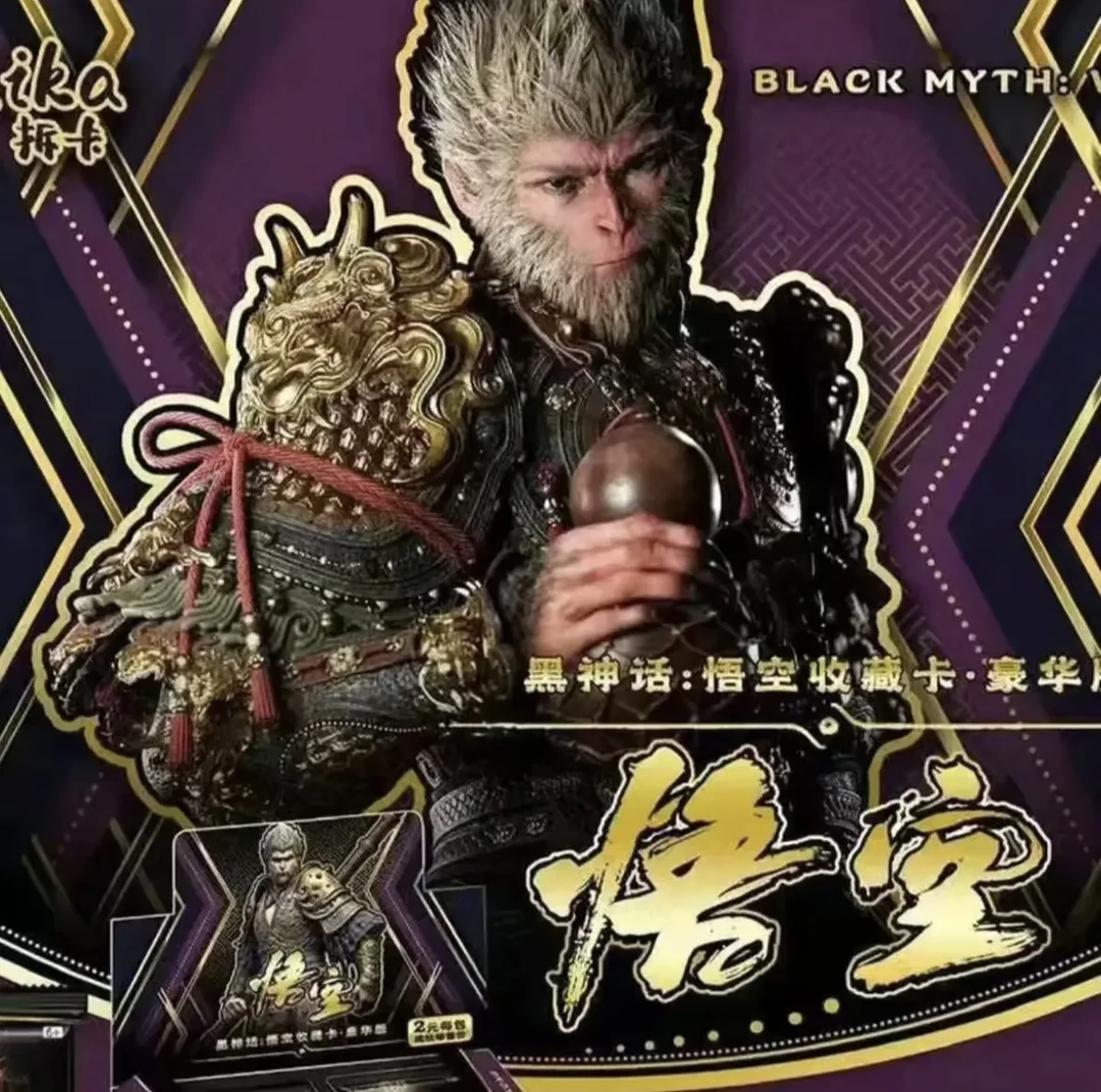 集卡黑神话悟空游戏版珍藏卡收藏卡片盲盒卡牌
