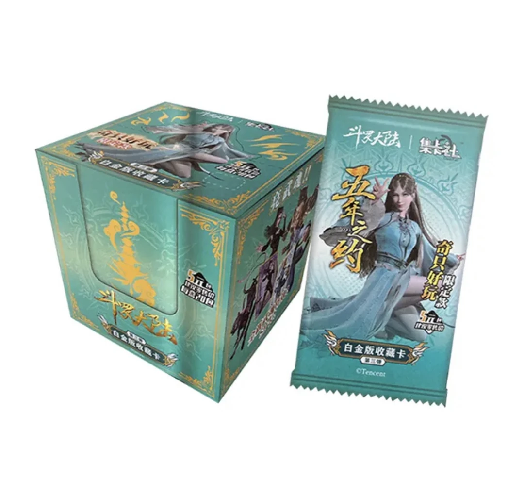 card.fun/集卡社斗罗大陆三弹五奇只好玩限定款白金收藏卡