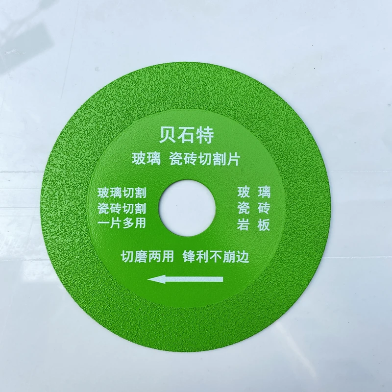 贝石特【618专属】瓷砖陶瓷切割片全瓷地砖切割锯片倒角机倒角片