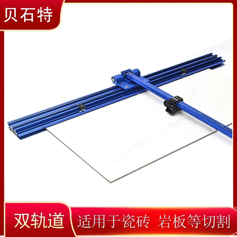 贝石特【618专属】新款双轨道推刀瓷砖切割神器T型推刀地砖大岩板