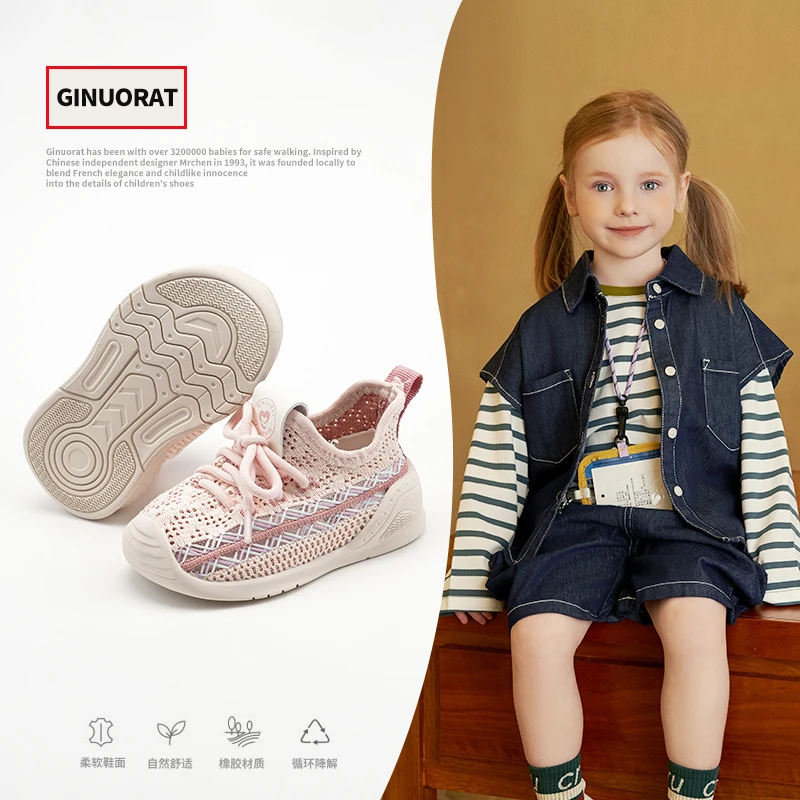 奇诺鼠儿童女童柔软舒适透气鞋网面降解春秋软底春防滑小童10815