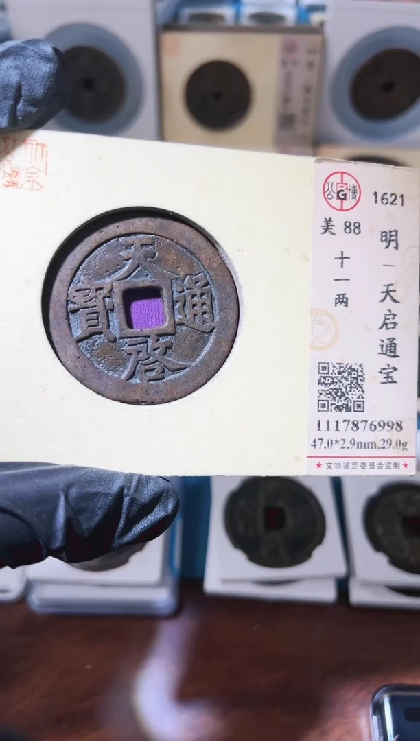 【闪购商品】铜111111111111111