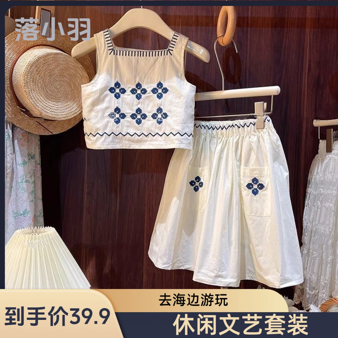儿童套装夏季度假风女宝文艺刺绣背心裙子暑假海边游玩两件套休闲