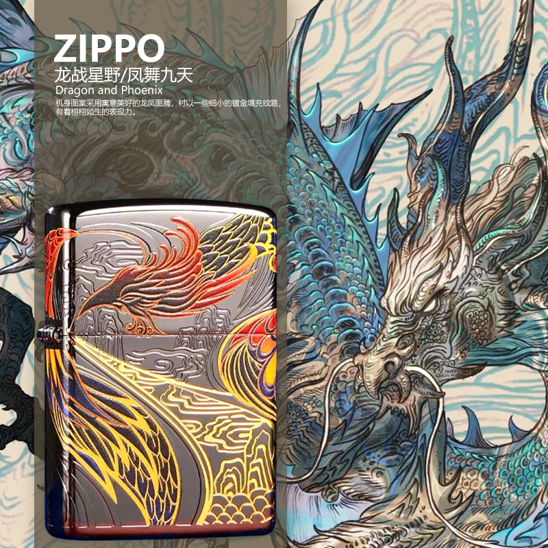 ZIPPO打火机太仓版 凤舞九天 龙战于野 限量礼盒正版男士收藏58