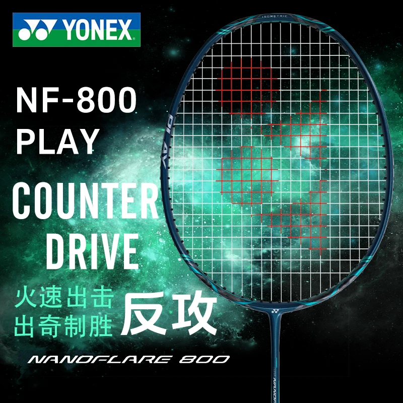 YONEX/尤尼克斯羽毛球拍疾光NF-800PLAY全碳素速度进攻型男女单拍