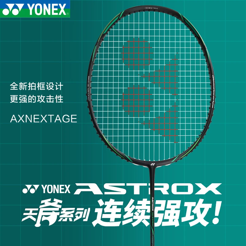 YONEX/尤尼克斯羽毛球拍yy进攻型男女单拍天斧黑切男款AXNTEX