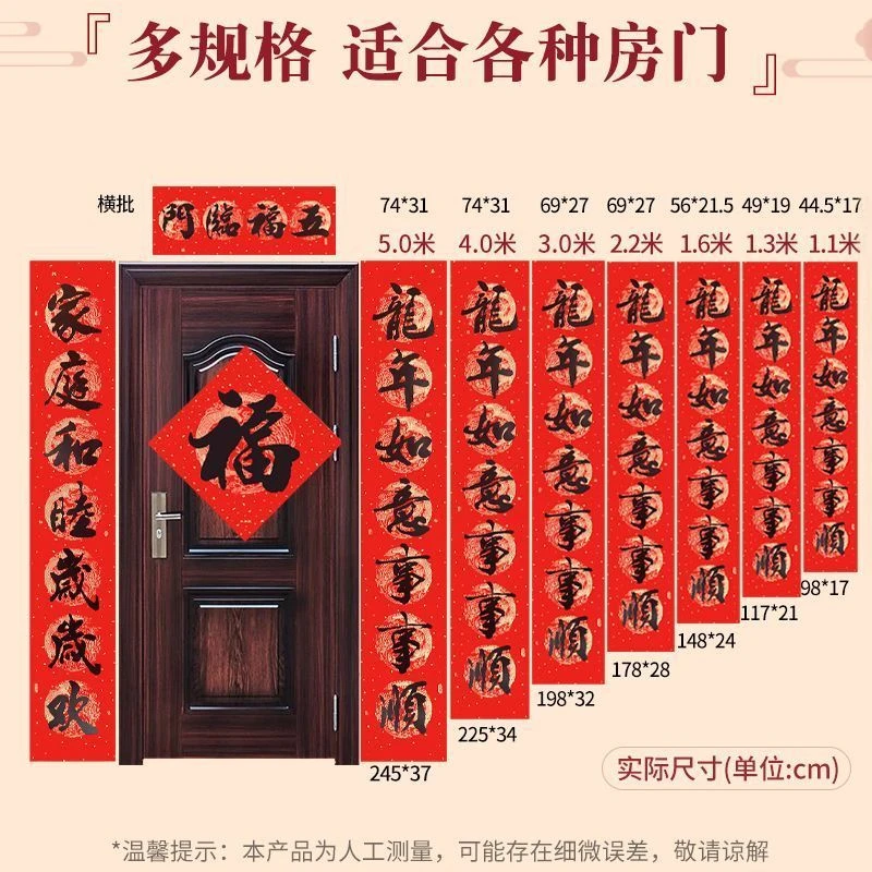 【下单送配套福】2024龙年新款书法对联高档铜版纸盒装大门联春联