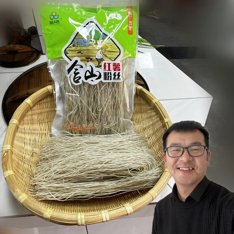 含山特产  司徒红薯粉丝  每袋1斤  包邮