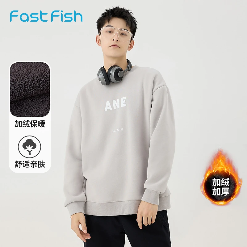 快鱼2022冬加绒宽松圆领印花卫衣男时尚潮牌纯色休闲上衣22W3004