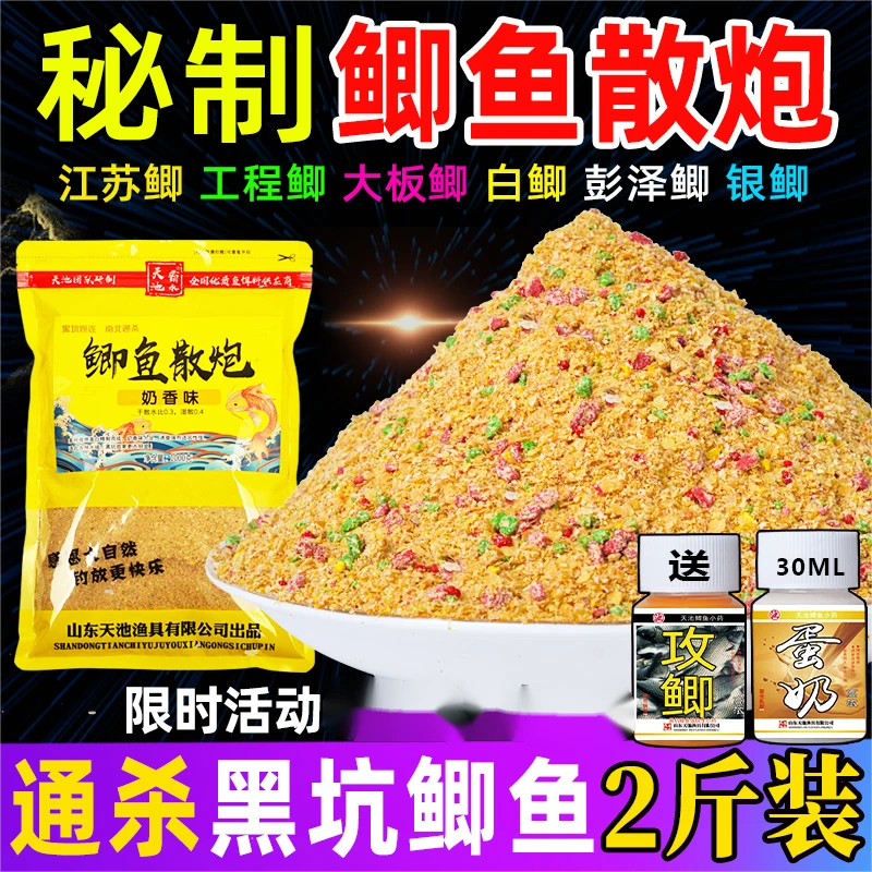 天池霸水鲫鱼散炮黑坑配方饵料鲤鱼钓鱼套装鱼饵野钓窝料鱼饵料
