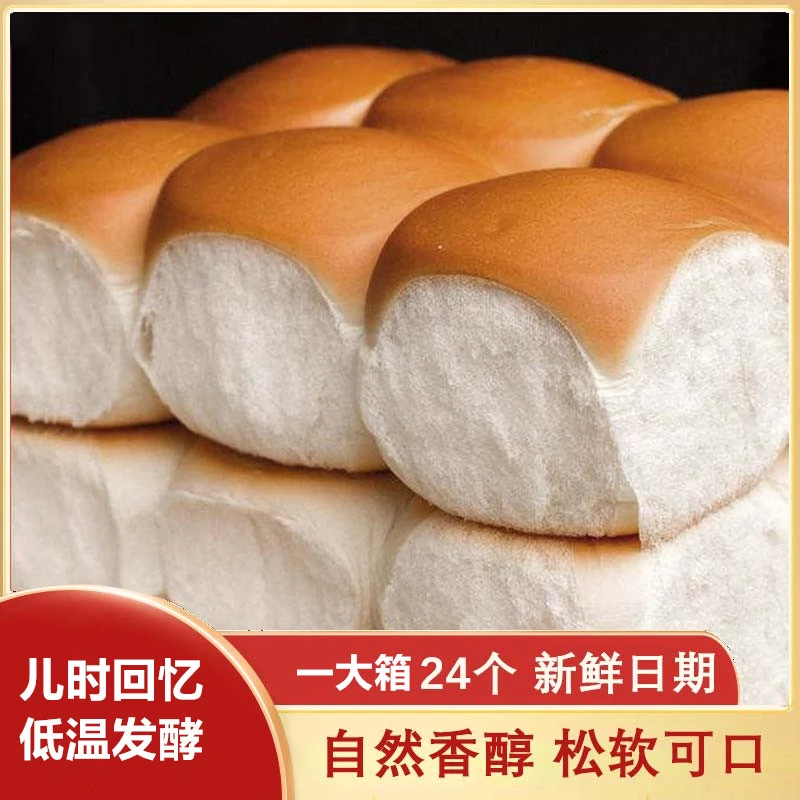 【8.9元/24个】传统老式面包早餐零食面包奶香手撕软面包整箱批发