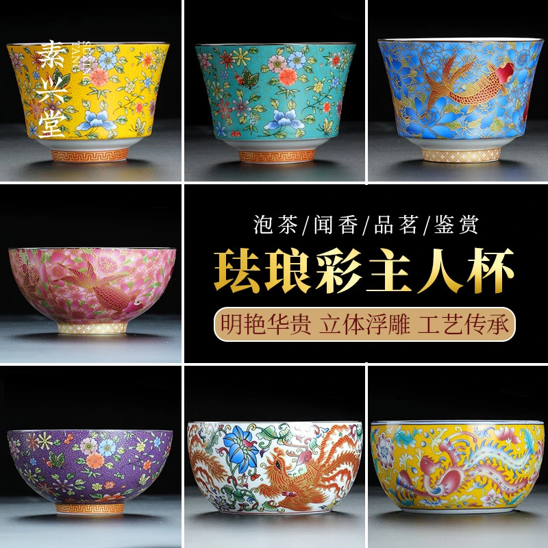 珐琅彩茶杯主人杯陶瓷功夫茶青花茶盏高档个人专用单个品茗喝茶杯