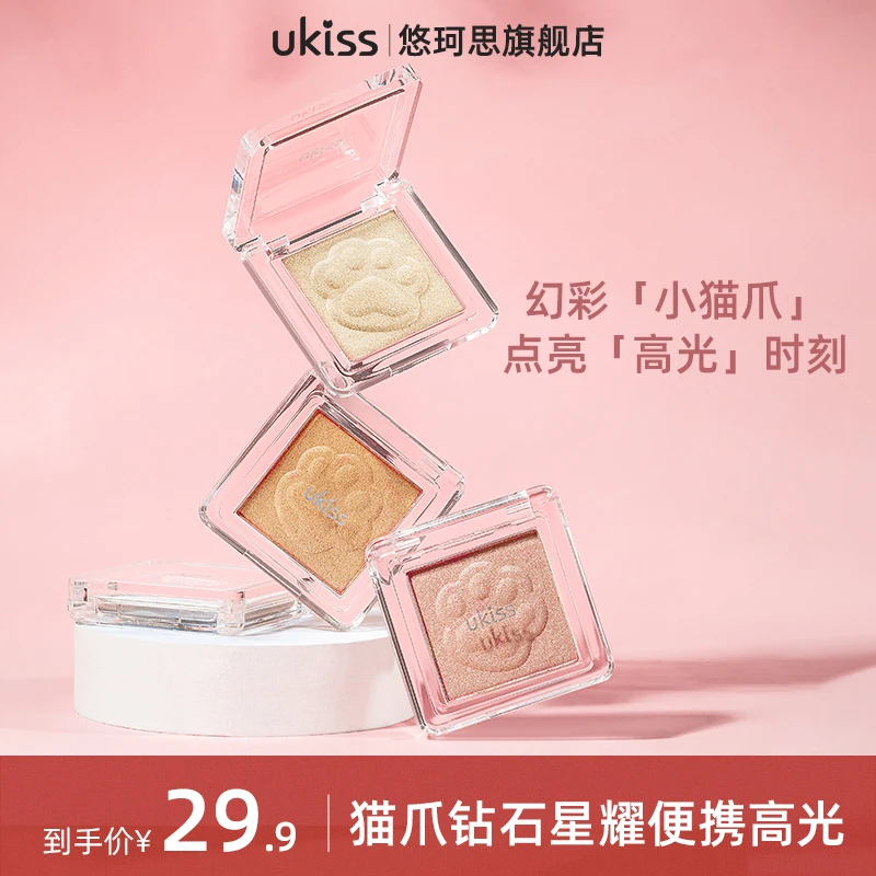 UKISS单色细闪钻石闪粉修容盘哑光高光膏腮红修容一体高光粉饼