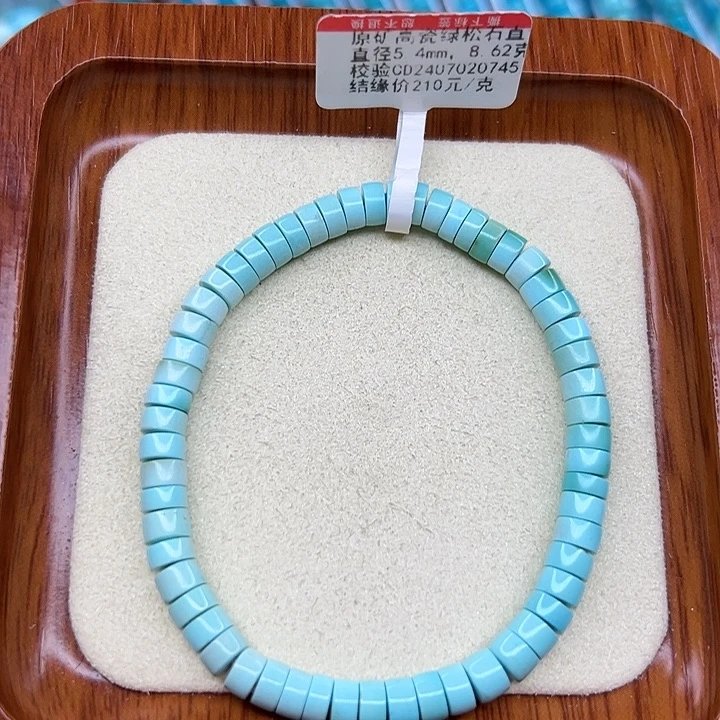 绿松石手链未镶嵌