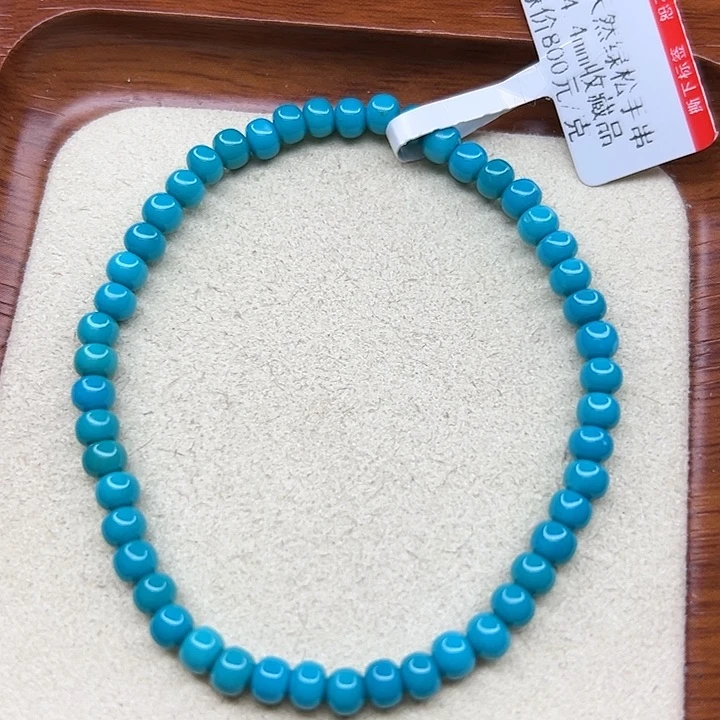 绿松石手链未镶嵌