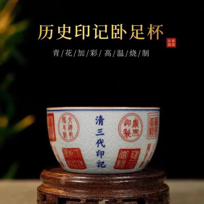 景德镇陶瓷历史印记清三代卧足主人杯冰裂纹茶杯高档个人专用送礼